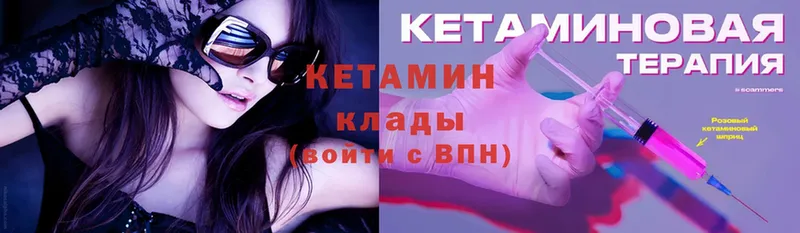 дарк нет формула  наркотики  Ветлуга  Кетамин ketamine 