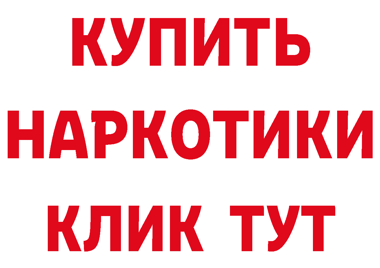 БУТИРАТ оксибутират tor даркнет гидра Ветлуга